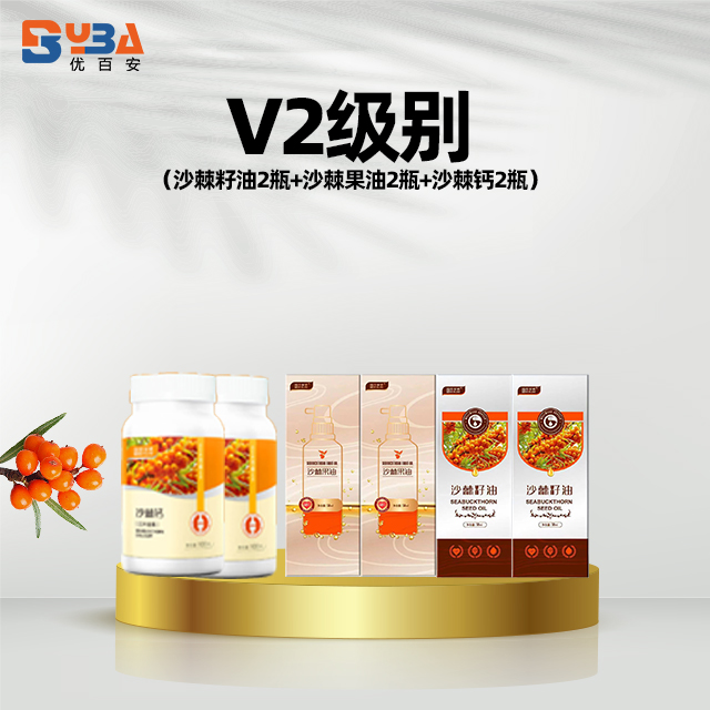 V2基础调理套餐